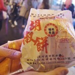 福州世祖胡椒餅 - 