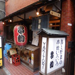 Kushisuke - かんのん通りから脇道に入るとお店があります