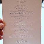 レフェルヴェソンス - 訪問時のMenu「Une　Promenade　おでかけ」（2015.Nov)