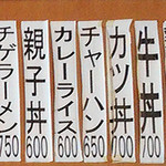 萬来食堂 - MENU_1