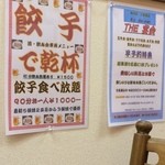 三好飯店 - 平成27年10月30日～三好飯店・さがみ野店～