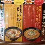 うまこくカレーらーめん - 2015年9月