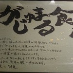 がじゅまる食堂 - がじゅまるの説明