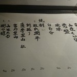 がじゅまる食堂 - 泡盛・焼酎のメニュー