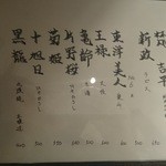 日本酒メニュー