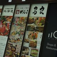 おもてなしとりよし 西新宿店 - 