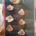 登龍門 - 味噌メニュー