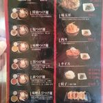 登龍門 - つけ麺＆サブ