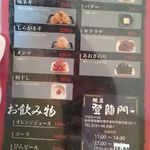 登龍門 - トッピング