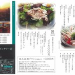 ダイナミックキッチン＆バー 燦 - 