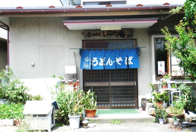 しなの庵 - 登米市その他（そば）の写真