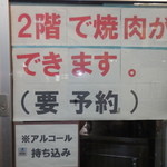 オカダ食品株式会社 - オカダ食品 肉のオカダ 宇治川商店街（中央区）