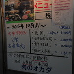 オカダ食品株式会社 - オカダ食品 肉のオカダ 宇治川商店街（中央区）