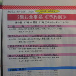 オカダ食品株式会社 - オカダ食品 肉のオカダ 宇治川商店街（中央区）