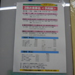 オカダ食品株式会社 - オカダ食品 肉のオカダ 宇治川商店街（中央区）