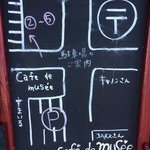 cafe de musee - 駐車場の地図_2015年10月