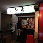 泡家系ラーメン酒場 Shinzan - H.27.10.31.夜 北東側からアプローチ