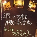 和伊ん食堂 ハコ - 