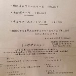 ピッツェリア＆カフェ ドムス オルソ - めにゅー2