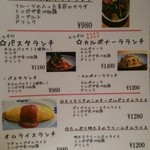 ピッツェリア＆カフェ ドムス オルソ - メニュー1