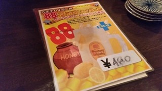 丸三 - 八王子ハイボールなんてあったんだ…