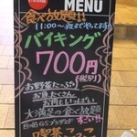 Kissa kokko - バイキング　700円（税別）