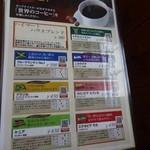 喫茶ハイマート - 