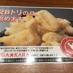 Yakitori Miyagawa - 