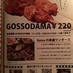 Tosaka-na Dining Gosso - メニュー