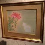 みかわ 是山居 - 