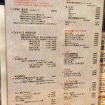 揚鶏屋　伊予 - メニュー