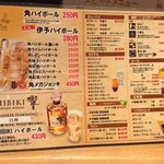 揚鶏屋　伊予 - メニュー