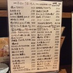 揚鶏屋　伊予 - メニュー