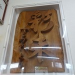 すみれより、と書いてあります