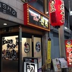 ラーメン神山 - H.27.11.1.夜 東側からアプローチ