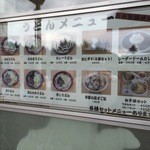 道の駅 富士吉田 軽食コーナー  - 吉田のうどん・メニュー
