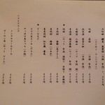 一らん - ドリンクメニュー(201511)