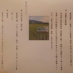 一らん - 案内(201511)