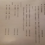 一らん - 単品メニュー(201511)