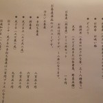 一らん - ランチ＆単品メニュー(201511)