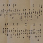 庭園の宿 石亭 - 御献立