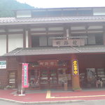 道の駅　大滝温泉　郷路館 - 