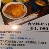 ヨーロッパ軒 総本店