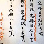 もつ焼き 煮込み 楓 - 