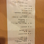 箱根小涌谷温泉 水の音 - 夕食メニュー