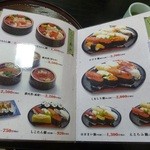 Sushi Doko So Hasegawa - メニュー
