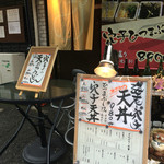 大阪北浜あなごや - 