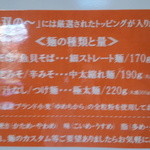支那そば 無双庵 - 27年11月撮影