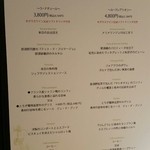 メリメランジュ - ランチコースメニュー。