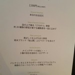 メリメランジュ - ランチコースメニュー。